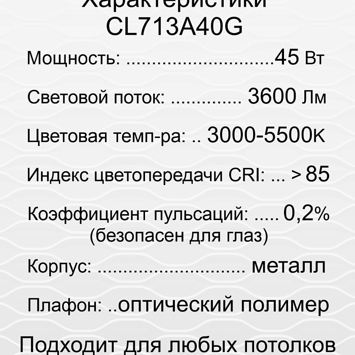 Люстра  CL713A40G