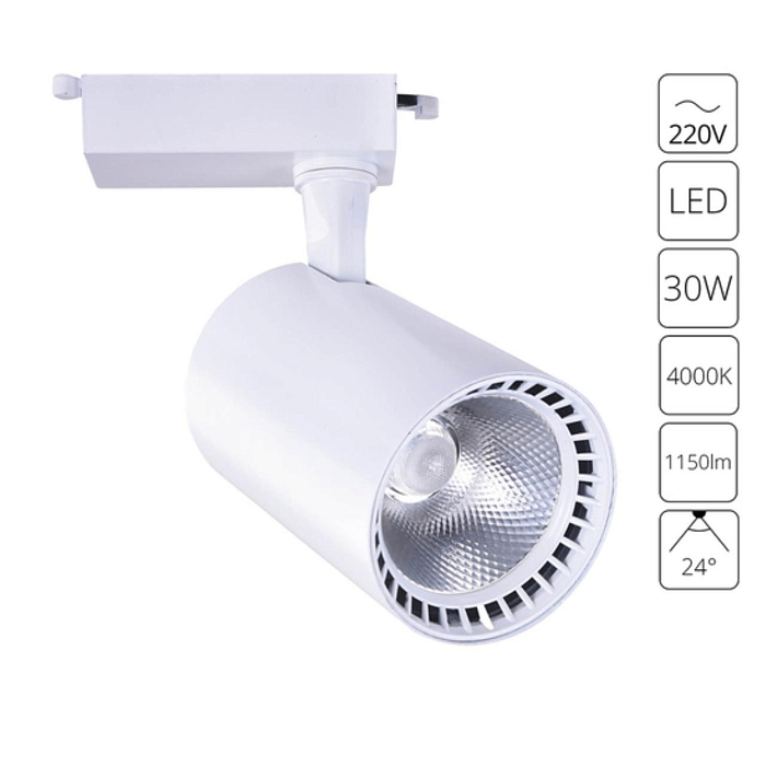Трековая система ARTE LAMP A2664PL-1WH