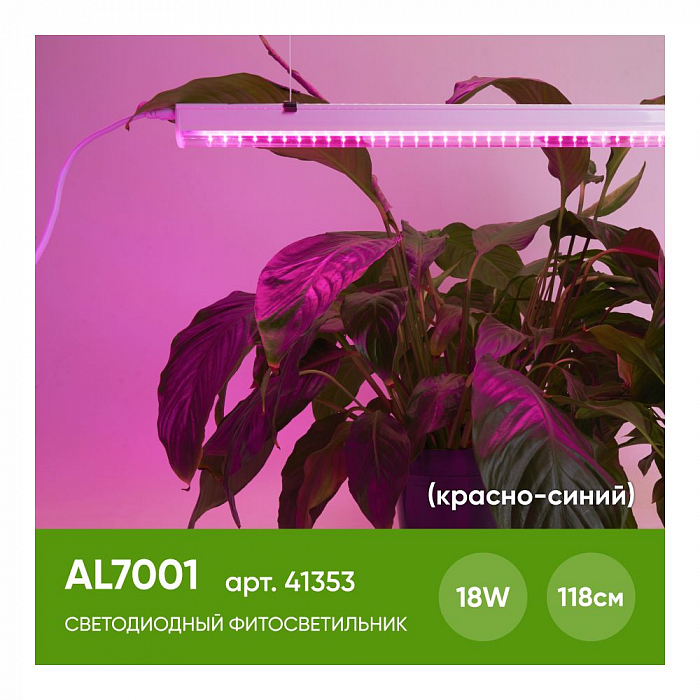 Светильник FERON 41353