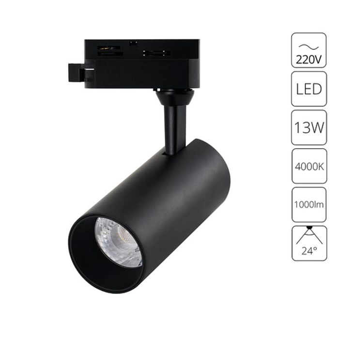 Трековая система ARTE LAMP A4568PL-1BK