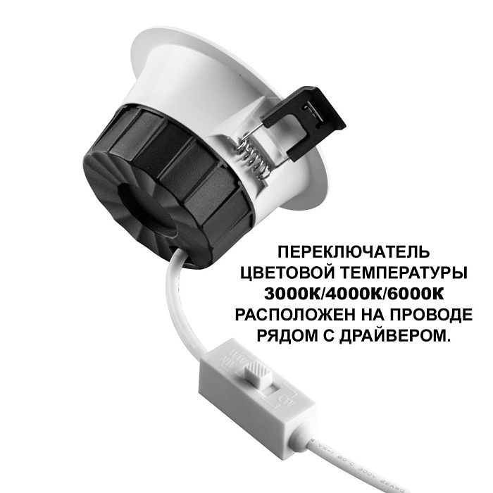 NOVOTECH 359557