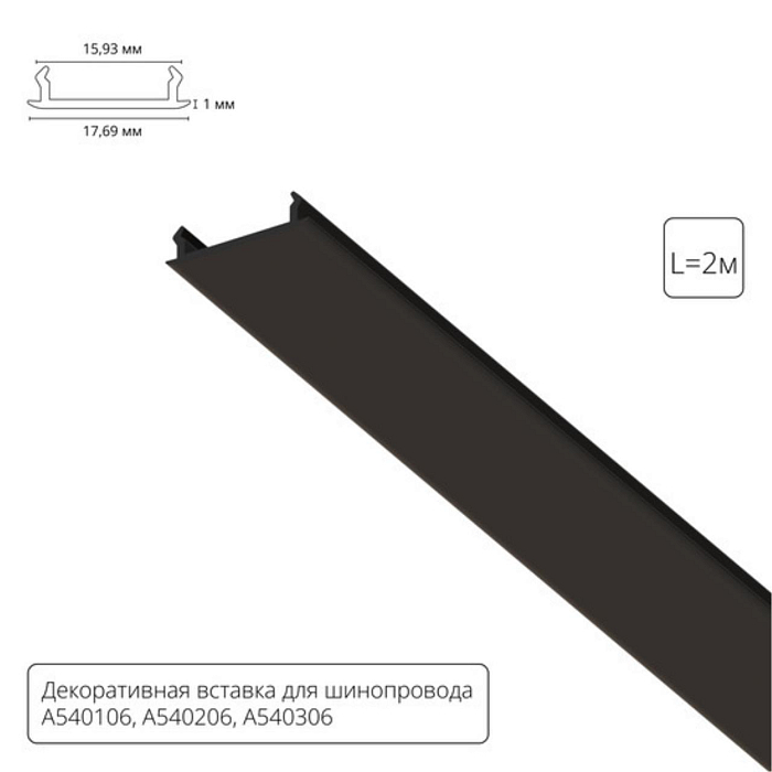 ARTE LAMP A540206С